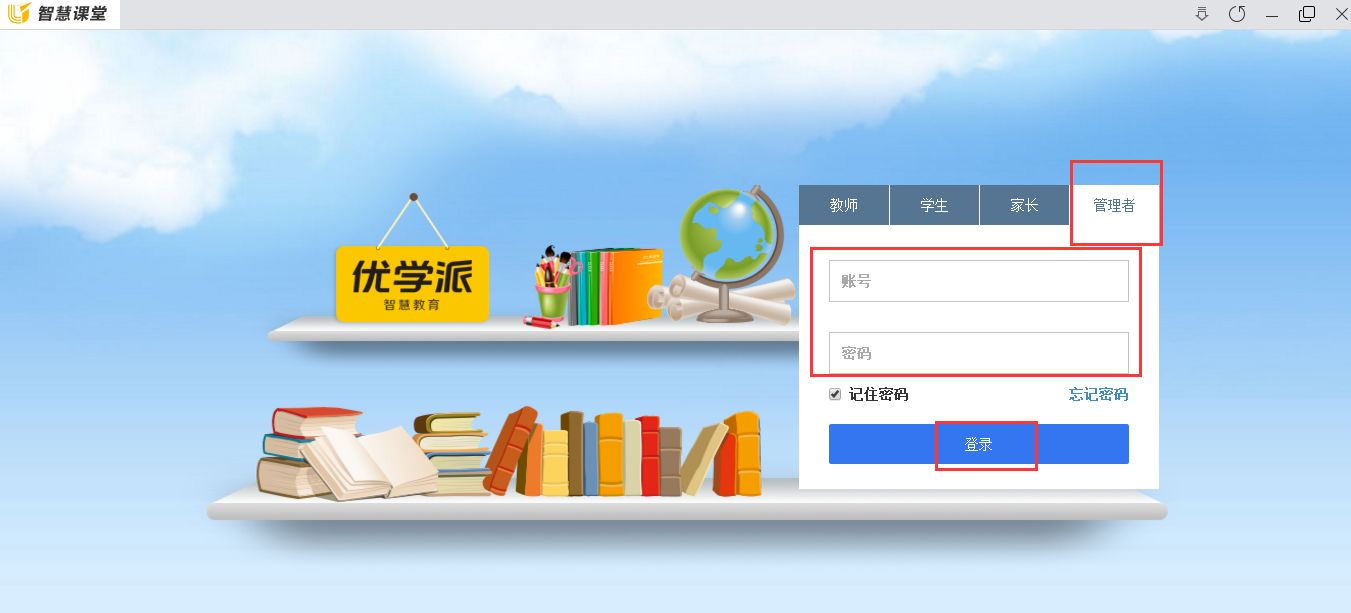管理者.png